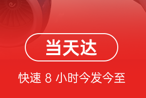 海口美兰航空物流航空货运公司【机场