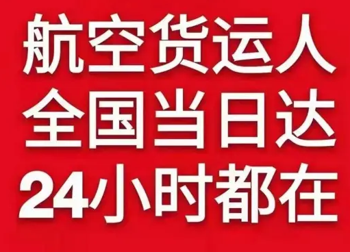 海口美兰航空物流货物、航空货运:物流行业各岗位招聘